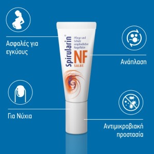 Spirularin NF Ointment για τις ονυχιαίες πτυχές.