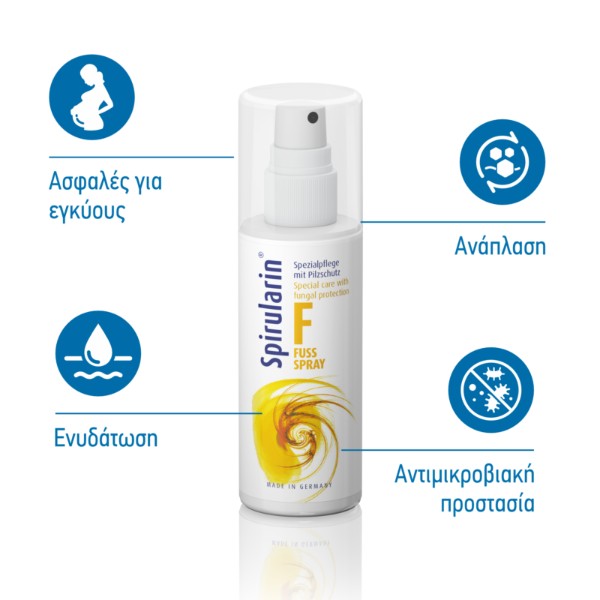 Spirularin F spray ειδική φροντίδα με αντιμυκητιακή δράση,100ml
