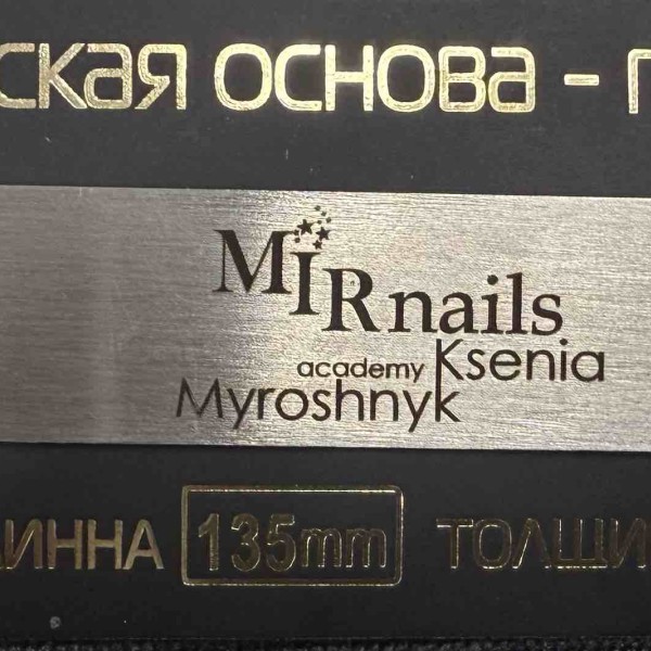 Μεταλλική βάση για ίσια λίμα νυχιών Adel STA